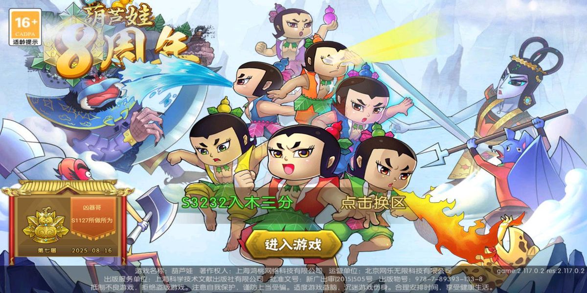 葫芦娃免费版下载v4.10.45安卓版