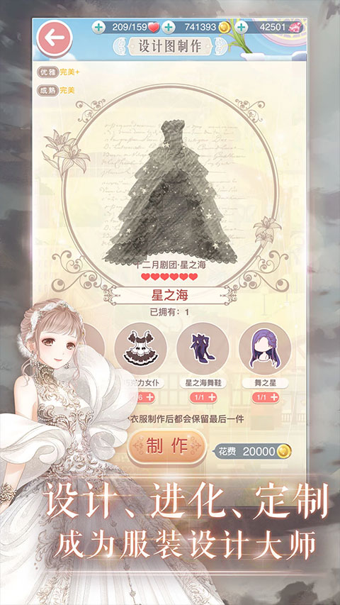 奇迹暖暖vivo手机版下载v12.1.0 安卓版