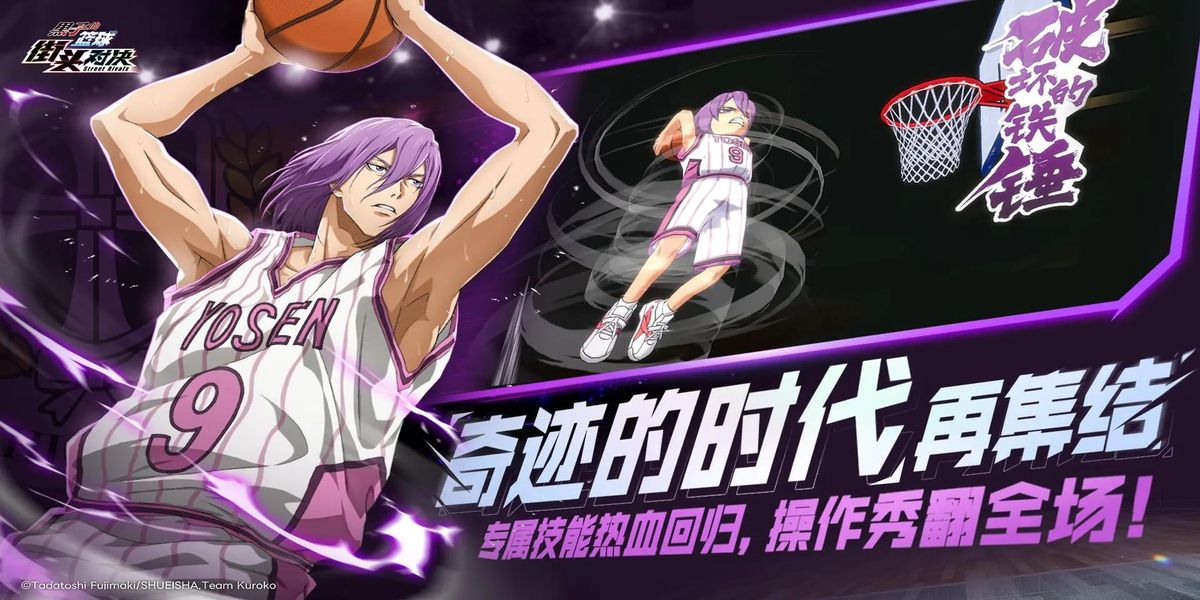 黑子的篮球街头对决手游版下载v2安卓版