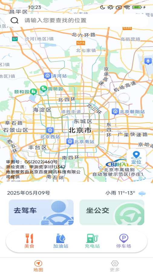 俯拾优行精准实时地图