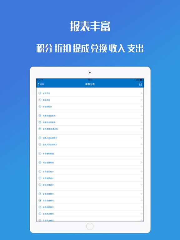 会员通 - 会员管理系统