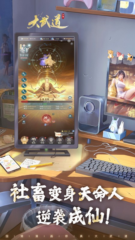 大武道免广告版下载v1.0.3安卓版