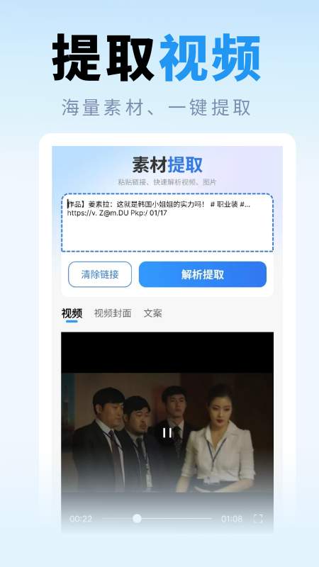 去水印提取大师