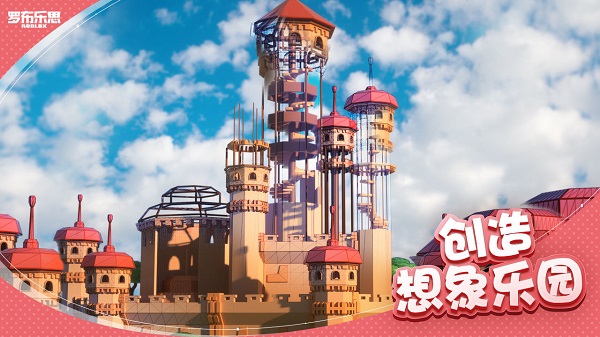 roblox中文版国际服下载v2.687.816 安卓官方版
