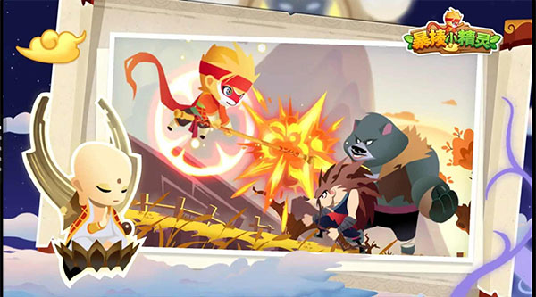 暴揍小精灵最新版下载v1.0.13 安卓版