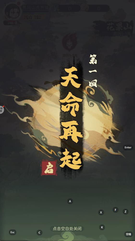 守愿者手游版下载v1.0.1安卓版