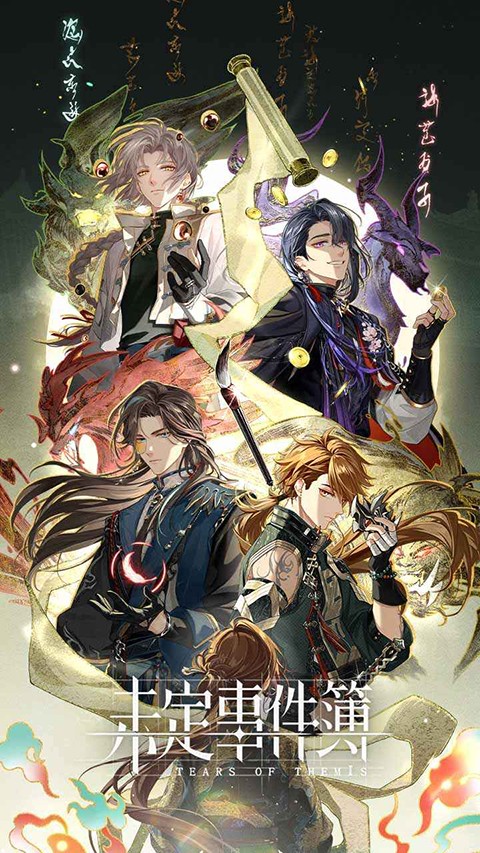 未定事件簿米哈游官方版下载v5.3.0 安卓版