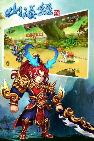 十山海经ol果玩游戏下载v1.42.1 安卓版