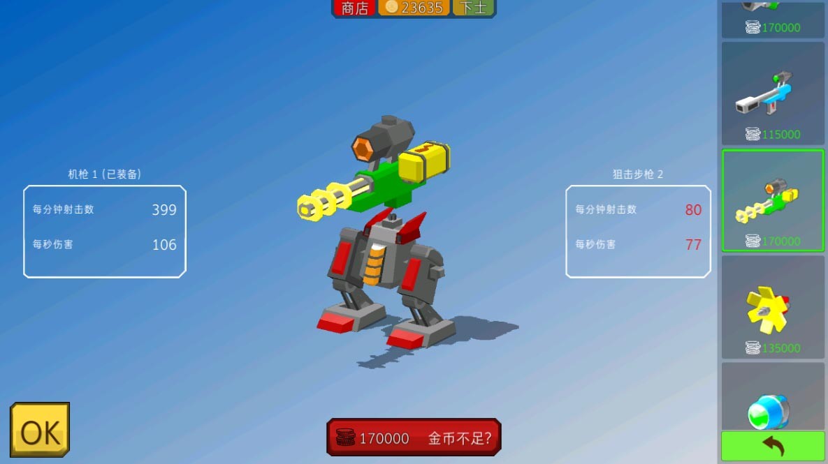 装甲小队中文版下载v2.8.3 安卓汉化版