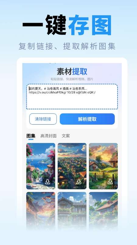 去水印提取大师