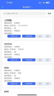 纷析云票管家