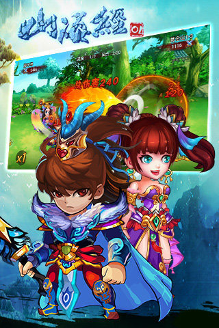 安锋山海经ol手游下载v1.1.00 安卓版