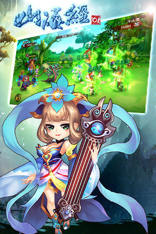 山海经ol小瓜手游下载v1.1.00 安卓版