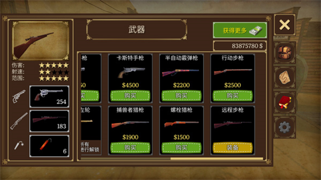 枪与马刺2下载v1.2.7 安卓版