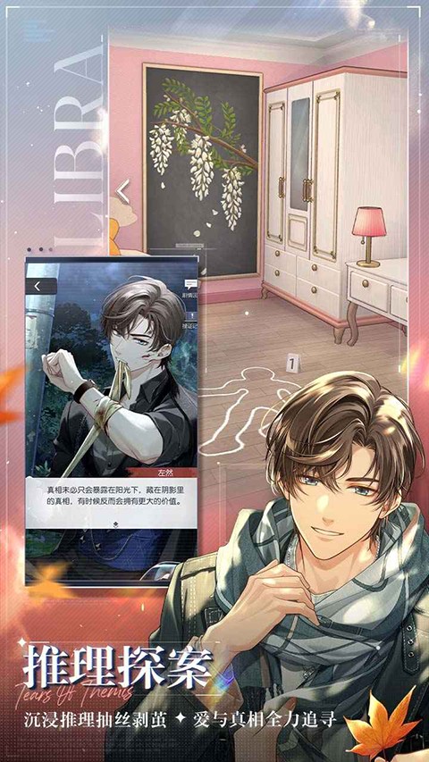 未定事件簿官服手游下载v5.3.0 安卓版