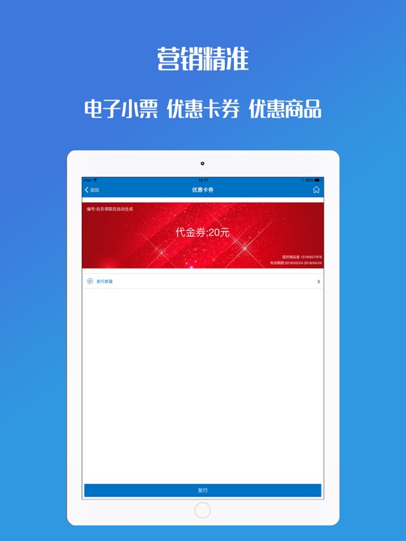会员通 - 会员管理系统