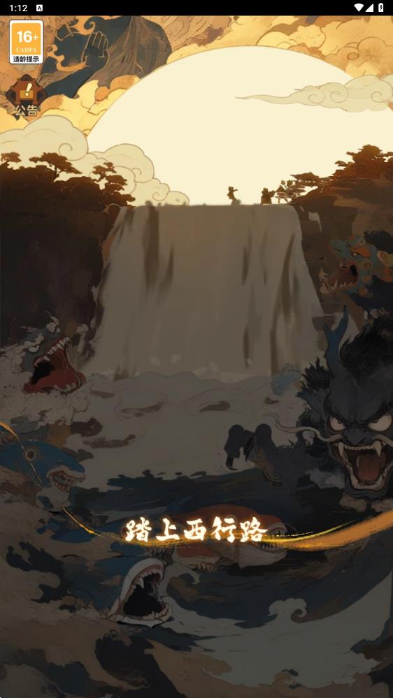 守愿者手游版下载v1.0.1安卓版