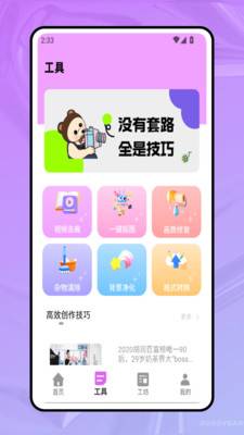 黄柚去水印工具