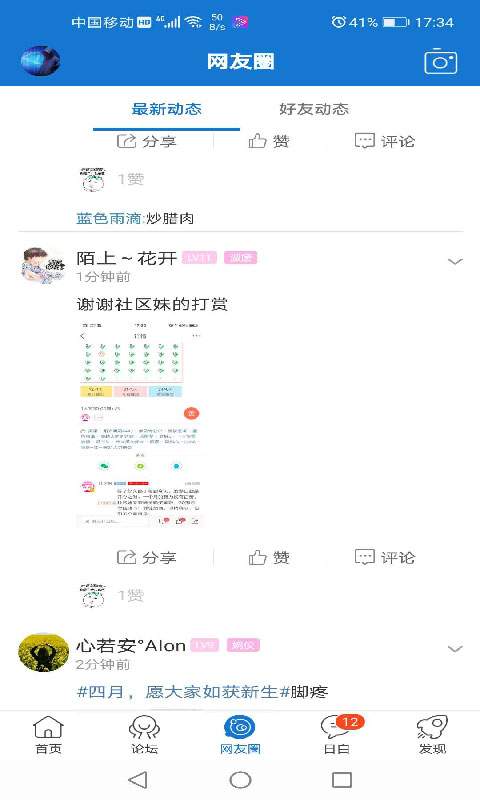 荆门社区网