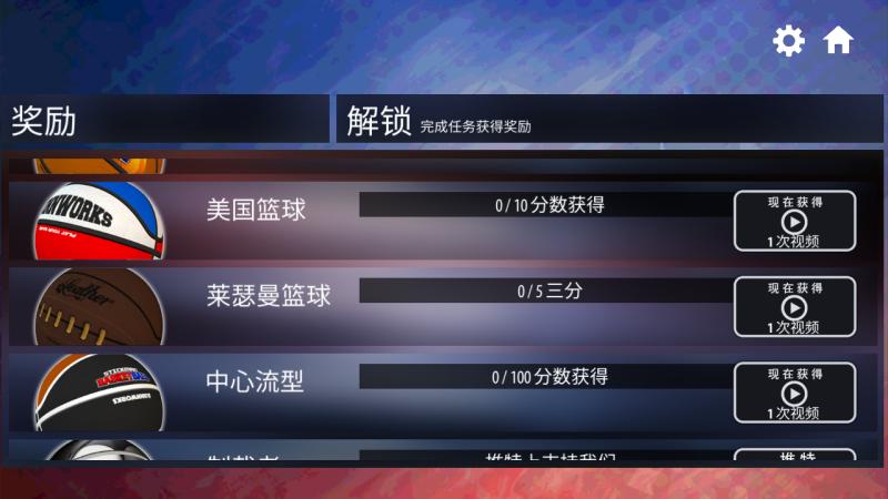 超级进球最新版下载v1.0安卓版