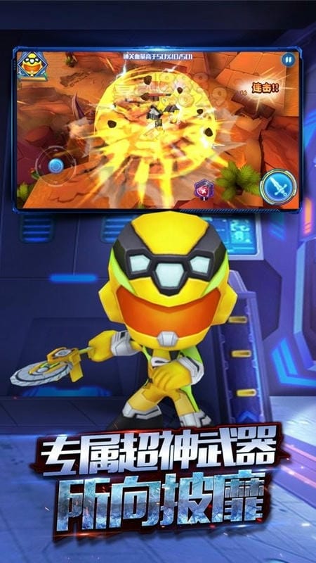 神巨神战击队3游戏下载v2.0.8 安卓版