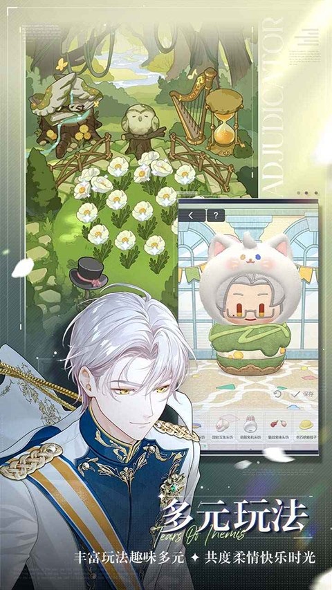 未定事件簿官服手游下载v5.3.0 安卓版