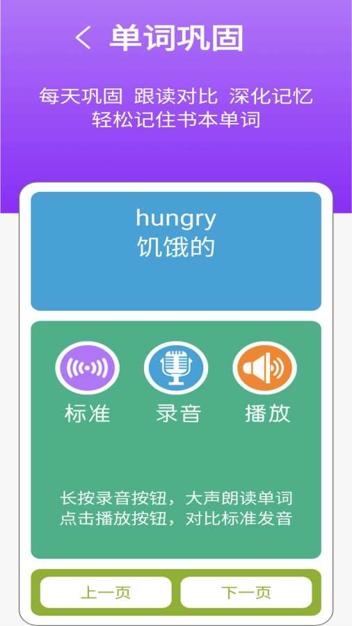 新交际二上
