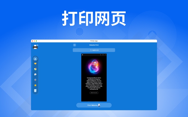 打印机无线机打印