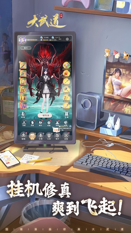 大武道免广告版下载v1.0.3安卓版