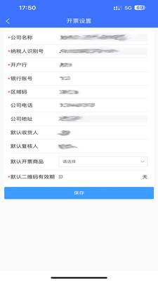 纷析云票管家