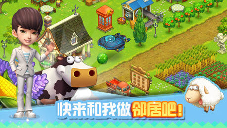 全民农场修改版下载v1.17.2 安卓无限金币版