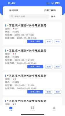 纷析云票管家
