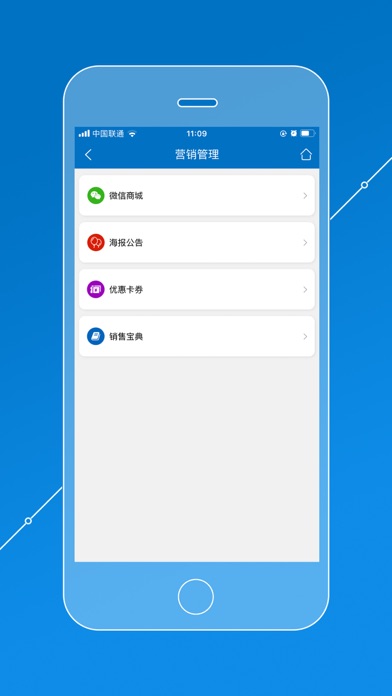 会员通 - 会员管理系统