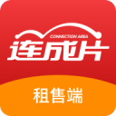 连成片租售端