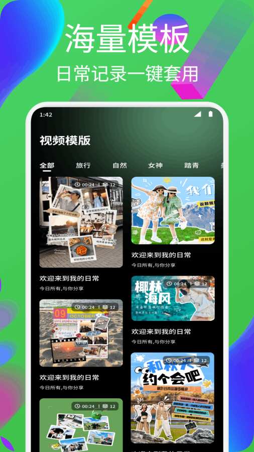 迅捷剪辑大师
