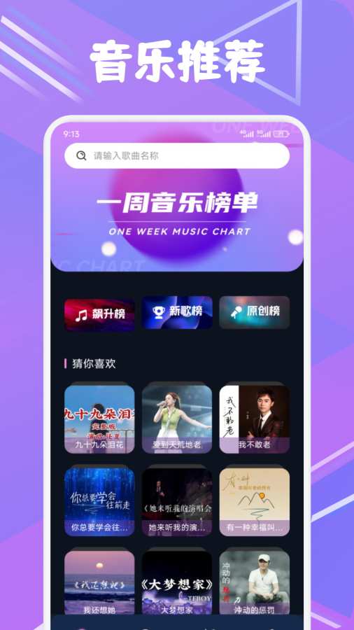 配享音乐
