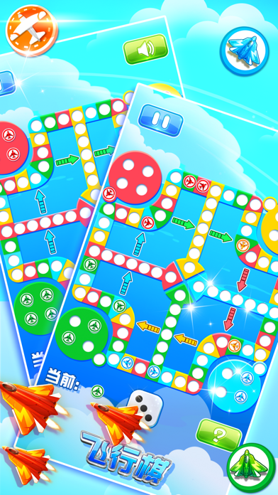 飞行棋-多人对战版