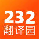 232翻译园
