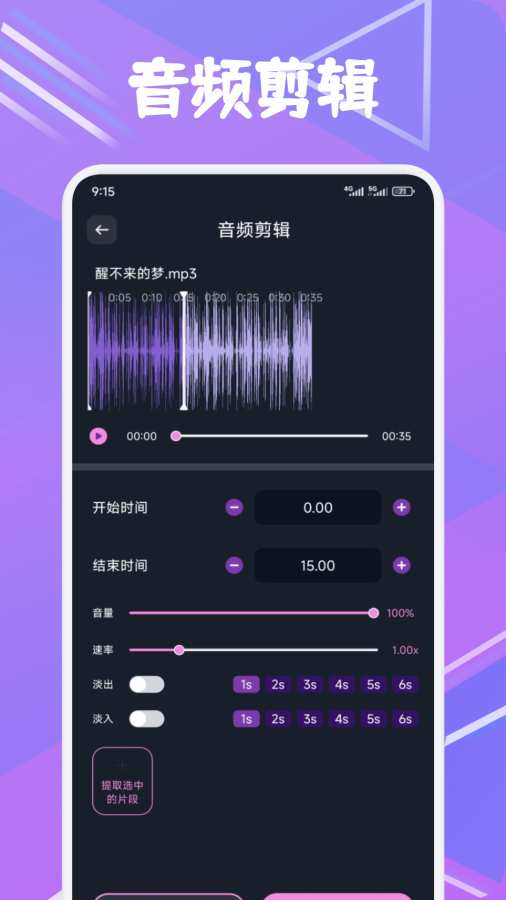 配享音乐