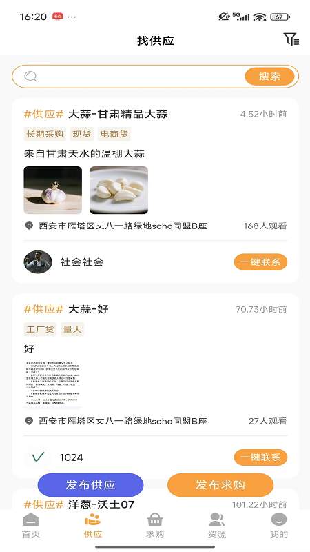云上果蔬链