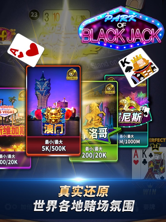 21点 - 欢乐真人棋牌app