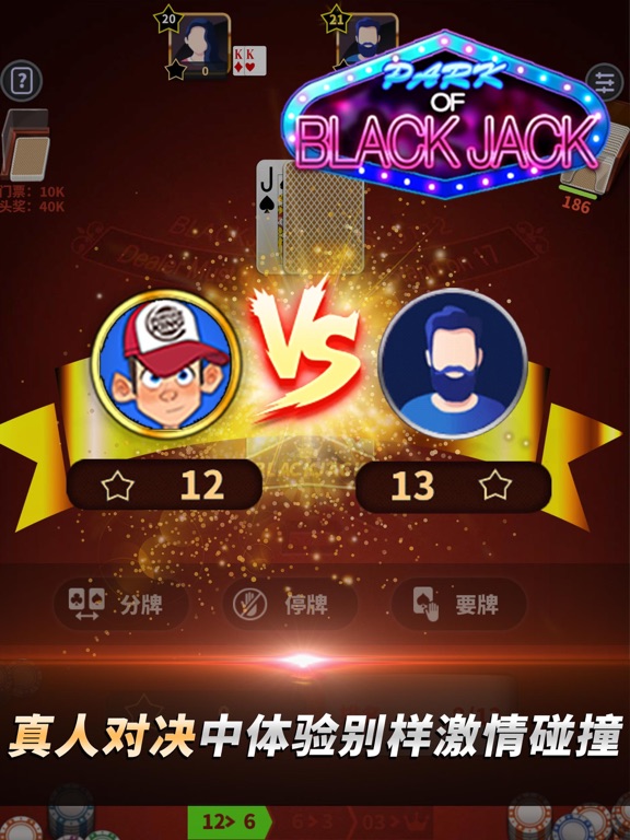 21点 - 欢乐真人棋牌app