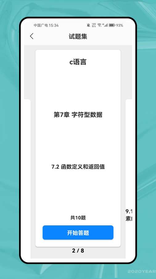 计算机二级题库