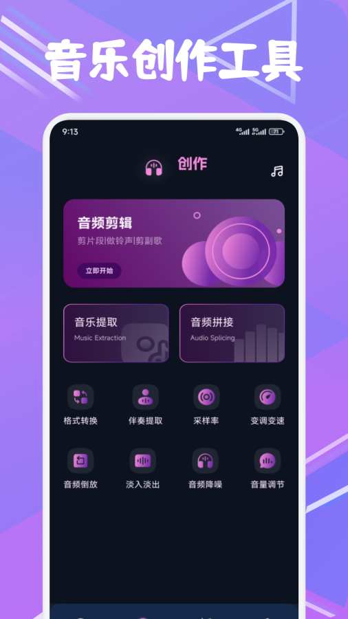 配享音乐