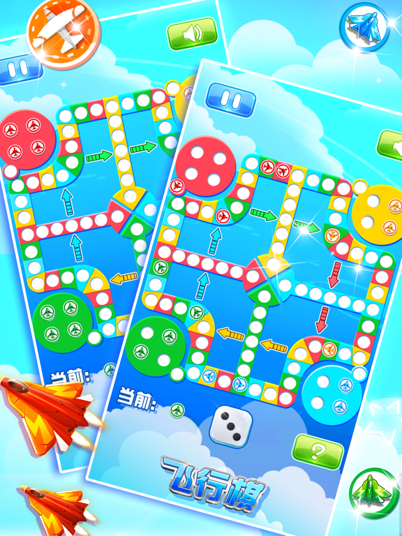 飞行棋-多人对战版