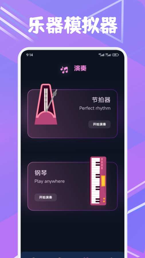 配享音乐