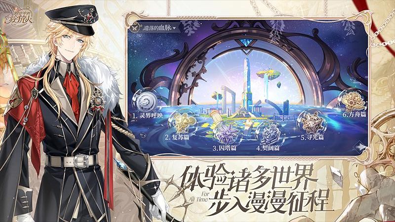 时空中的绘旅人手机版下载v1.0.47安卓版