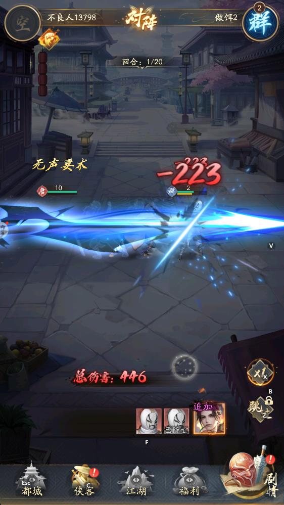 不良人破局手游版下载v1.0.20安卓版