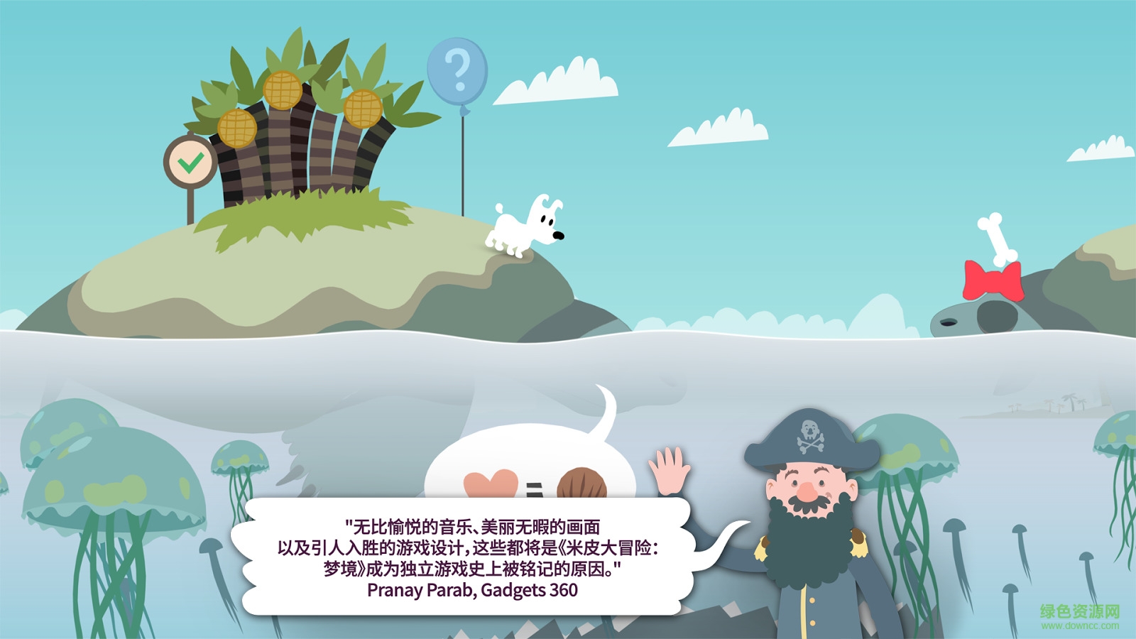 米皮大冒险手游下载v7.10 安卓版