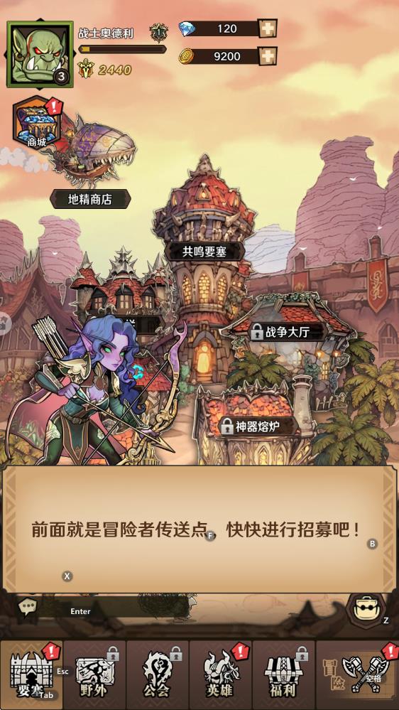 远征传说免费版下载v1.0.2安卓版